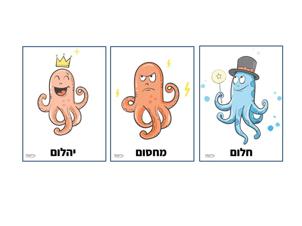 משחק חלום מחסום ויהלום